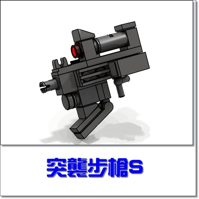 A14 突襲步槍S 機甲 moc 相容 樂高 LEGO 鋼鐵人 未來騎士團 星際大戰