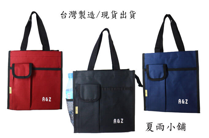 台灣製造／出貨 A&Z 手提便當袋 幼兒園三色碗餐袋才藝袋．萬用收納袋．可肩背