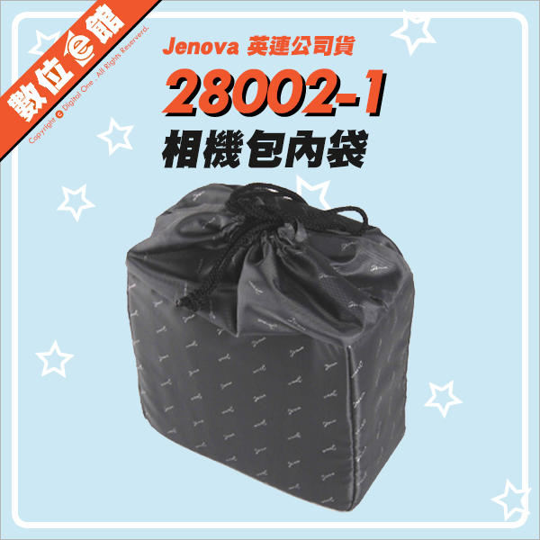 公司貨 Jenova 吉尼佛 28002N 28002-1 相機鏡頭保護內袋 鏡頭袋 收納袋 保護袋 內膽包 收納包