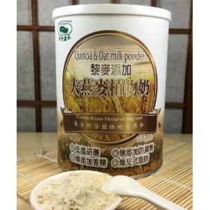 藜麥 燕麥植物奶- 黎麥添加 --藜麥燕麥植物奶 850公克