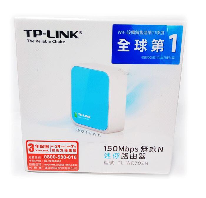 TP-LINK TL-WR702N 150Mbps 無線N 口袋型迷你路由器