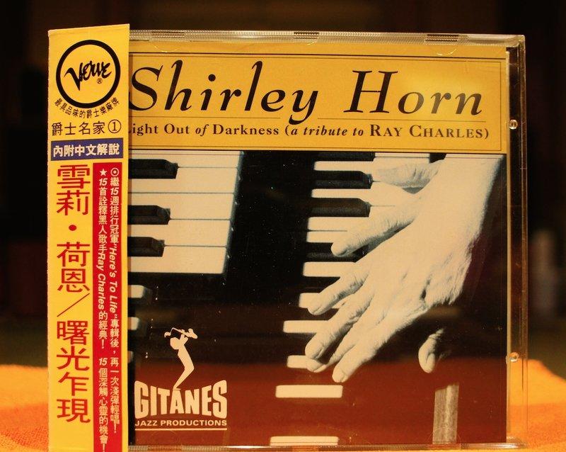 VERVE名盤 SHIRLEY HORN / Light out of Darkness 