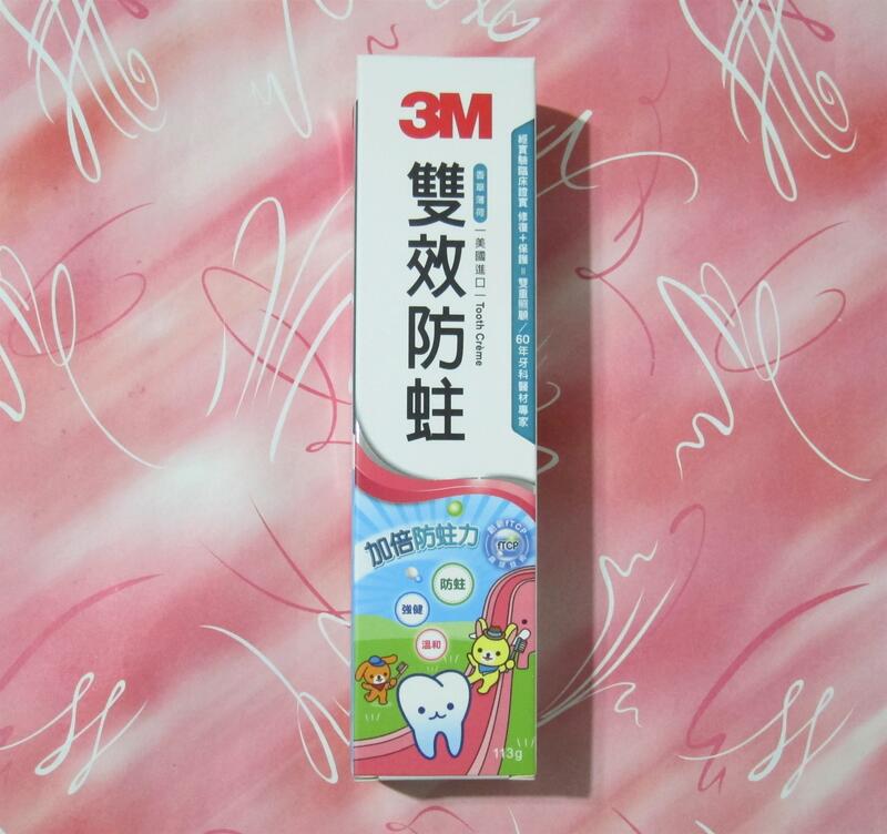 【全新正品】3M鈣氟琺瑯質修復牙膏113g