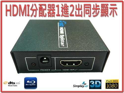 PC-31 1分2 影音分配器 1.3b版 HDMI 同步顯示器一分二 同時連接2個HDMI螢幕