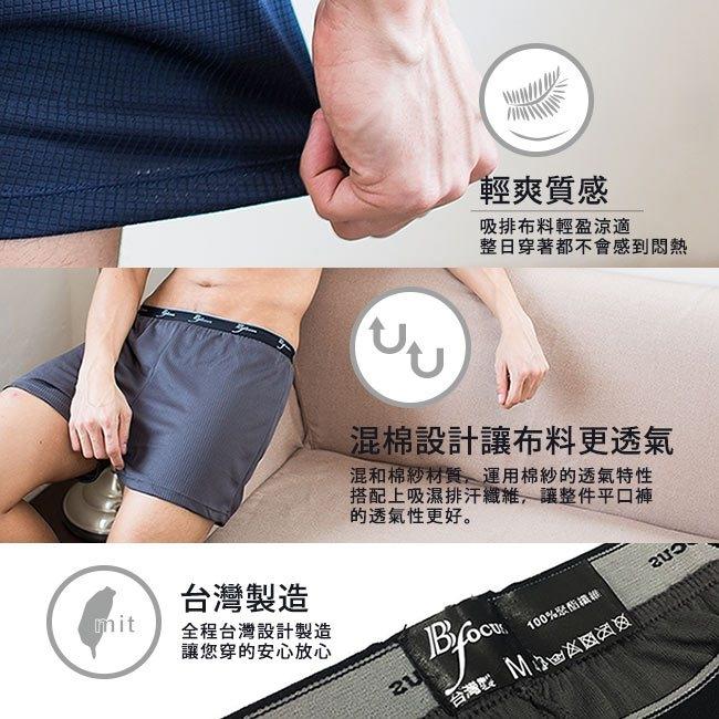 台灣製吸濕排汗內褲 台南紡織 特殊材質 透氣舒適