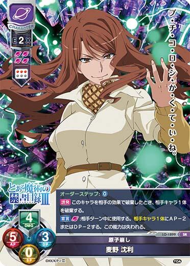 リセ　とある科学の超電磁砲　アイテムの女王さま　麦野沈利　 BGS10点　② Amazon.co.jp: リセ とある科学の超電磁砲 アイテムの女王さま