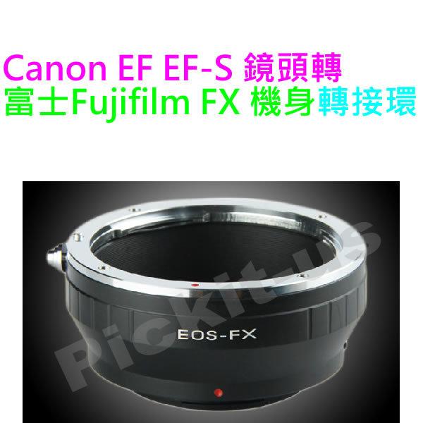 精準版 CANON EOS EF/EFs鏡頭轉富士 FUJIFILM FX X Mount高精度機身轉接環 X-PRO2.XE-2,XM-1,XA-1 X-T1 X-M1 X-E2 X-E1 X-pro1)