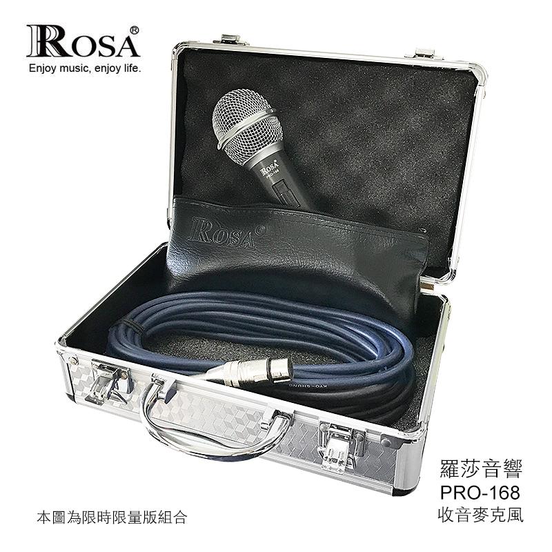 羅莎音響 ROSA 最強收音麥克風 PRO-168 限量版