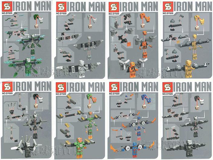 Sy605 iron hot sale man