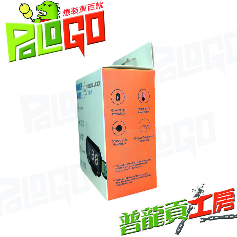 【普龍貢-實體店面】POWER WAVE 二合一 電壓表 TYPEC 充電孔 全機防水 25W