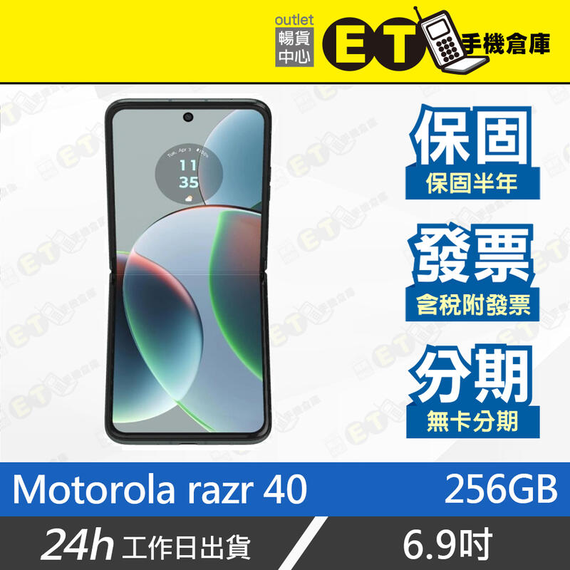 ET手機倉庫【9.9成新 Motorola razr 40 8+256G】XT2323-1（6.9吋 現貨）附發票
