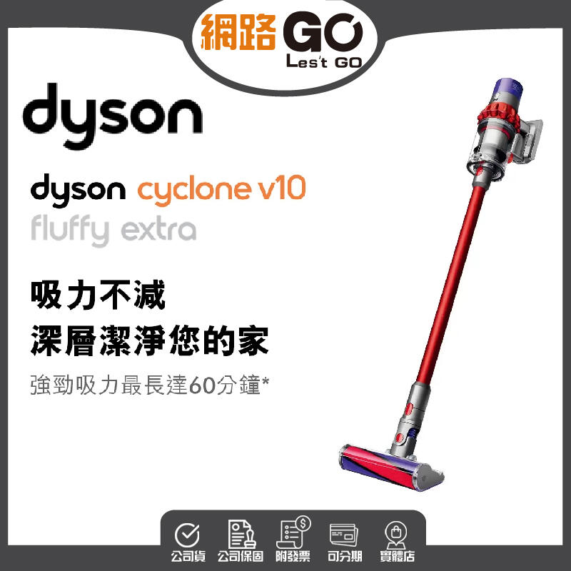 Dyson Cyclone V10 Fluffy SV12 無線吸塵器(福利機) | 露天市集| 全台