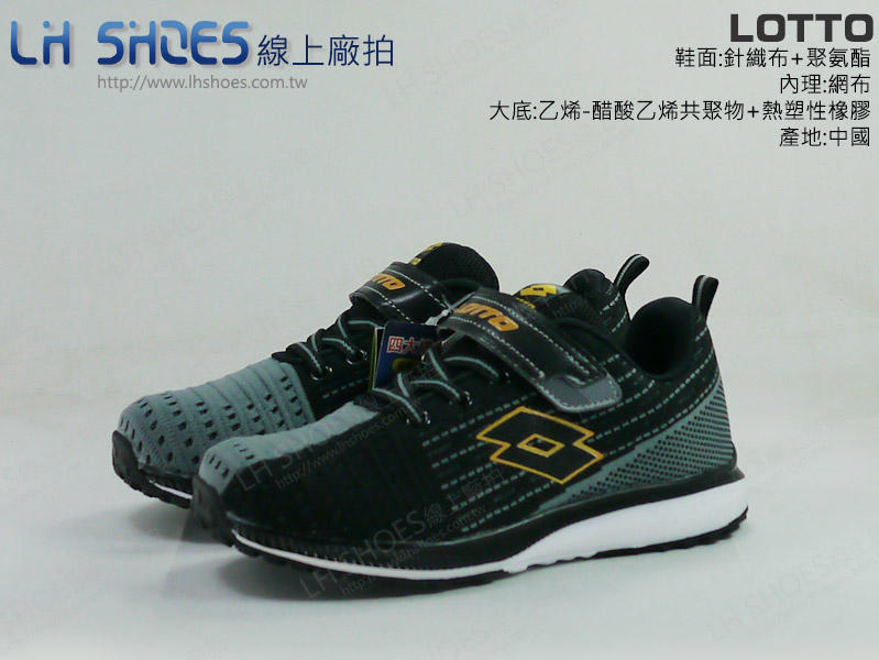 LH Shoes線上廠拍LOTTO黑色針織輕量跑鞋、運動鞋(6710)【滿千免運費】