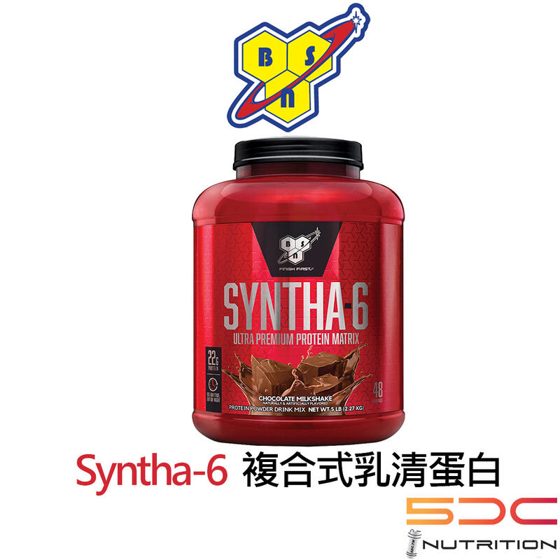 BSN Syntha-6 高蛋白乳清5磅&酷聖石聯名系列4.5磅 ON BSN, Myprotein, 戰神低熱量乳清