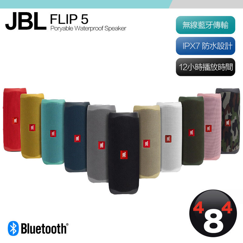 JBL Flip5 Bluetooth Speaker スピーカー（防水機能） - スピーカー