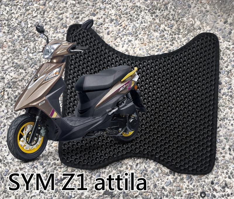 (森苰汽機車精品) 三陽 SYM Z1 ATTILA 專用 機車腳踏墊 EVA 蜂巢式 鬆餅墊 六角格踏墊 下標訂製款