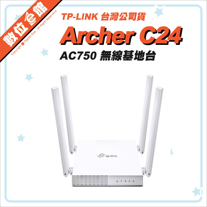【公司貨刷卡附發票三年保固免運費】TP-LINK Archer C24 AC750 無線基地台 無線路由器