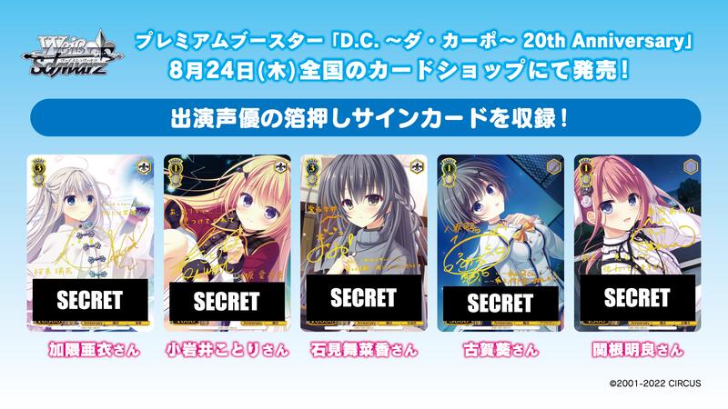 ホラーは苦手 PR 箔押し 1枚 タイトルカップル上位賞　ダ・カーポ　DC ホラーは苦手 PR 箔押し 1枚 タイトルカップル上位賞 ダ・カーポ