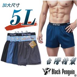5L(42~50腰)台灣製造~透氣排汗 吸濕散熱 洗後快乾 ...