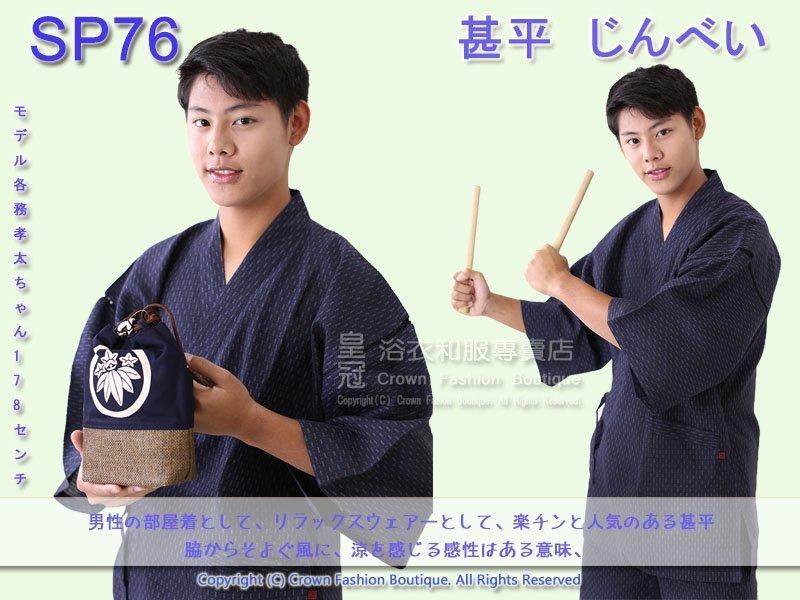 CrownFB日本浴衣和服專賣店】【番號SP76】日本男生甚平-藍色條紋2L號