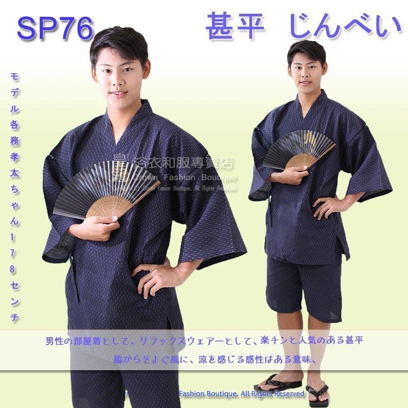 CrownFB日本浴衣和服專賣店】【番號SP76】日本男生甚平-藍色條紋2L號