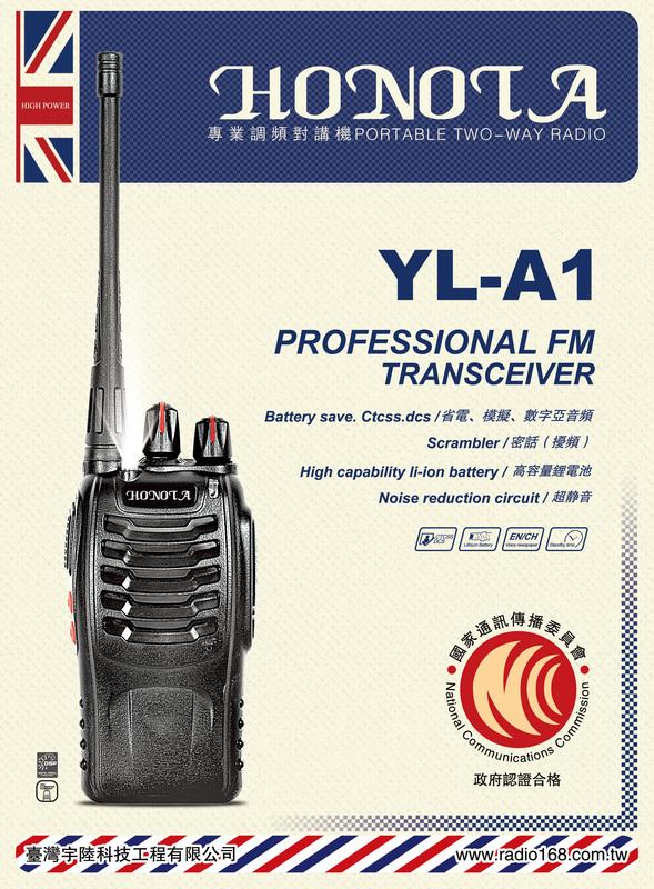 HONOTA YL-A1業務型免執照對講機UK英國無線電專業品牌