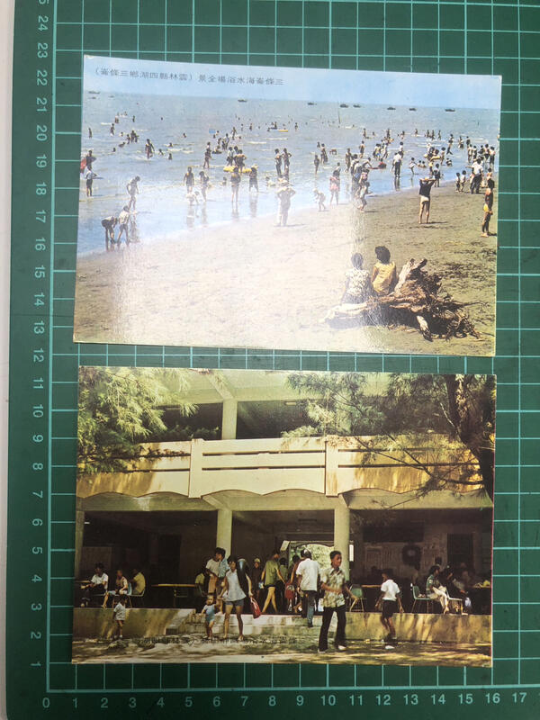 【台灣博土TWBT】202403-027 台灣 雲林 三條崙海水浴場全景 明信片 一組2張 老件