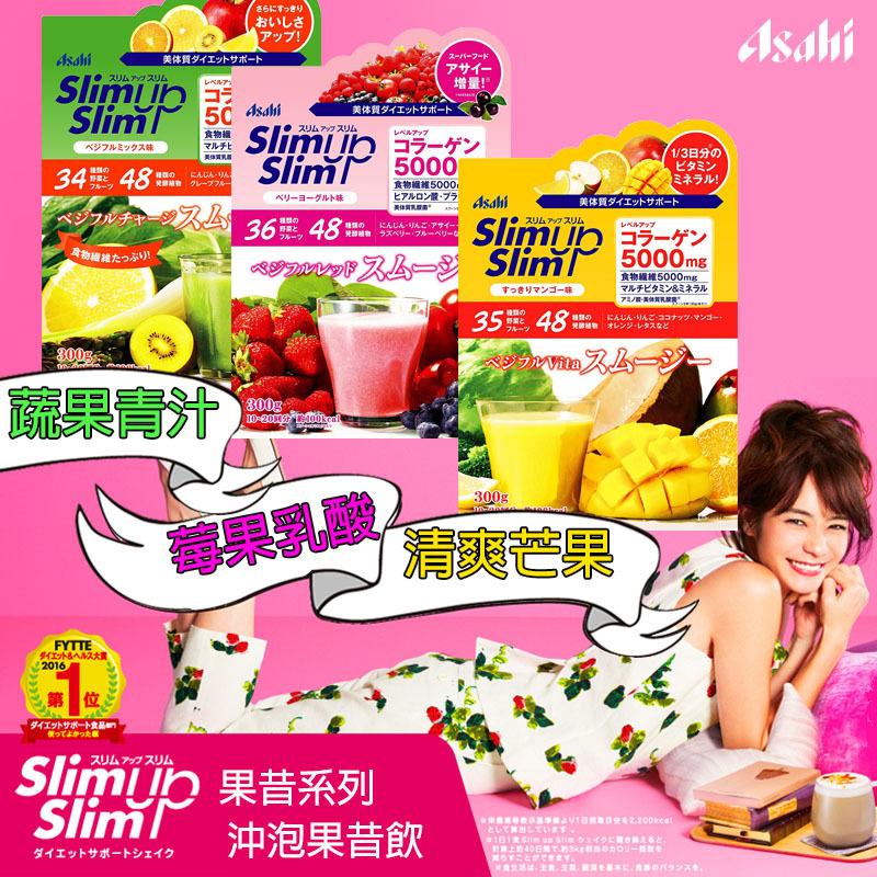 2018年亞馬遜銷售冠軍 朝日 Asahi Slim Up Slim 果昔系列 沖泡果昔飲 3種口味 300克
