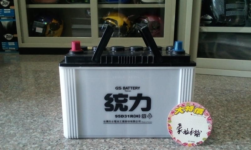 #台南豪油本舖實體店面# GS統力電池 95D31R 標準加水保養型式電瓶