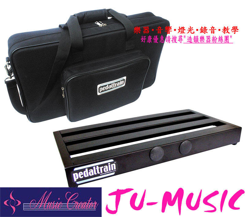 造韻樂器音響- JU-MUSIC - 美國 Pedaltrain 2 SC EFFECT 效果器 音量踏板 軟袋總 代理 公司貨