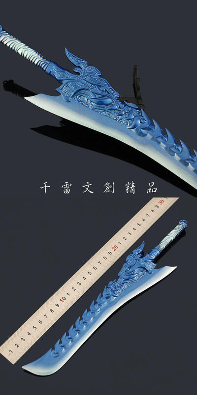 哪吒2 魔童鬧海 東海龍王敖光之刀 龍牙 30cm(長劍配大劍架.此款贈送市價100元的大刀劍架)(台灣現貨) | 露天市集 | 全台最大的 ...