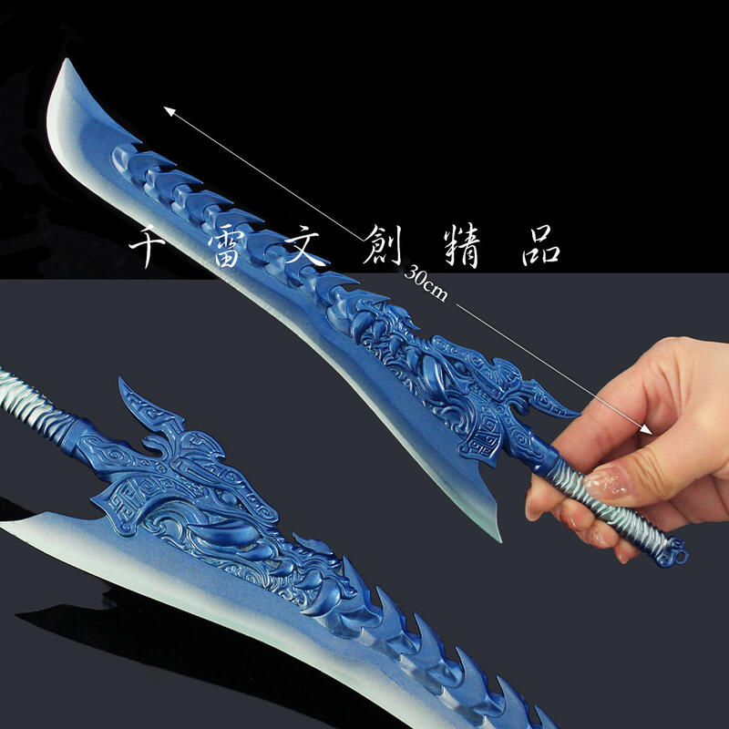 哪吒2 魔童鬧海 東海龍王敖光之刀 龍牙 30cm(長劍配大劍架.此款贈送市價100元的大刀劍架)(台灣現貨) | 露天市集 | 全台最大的 ...