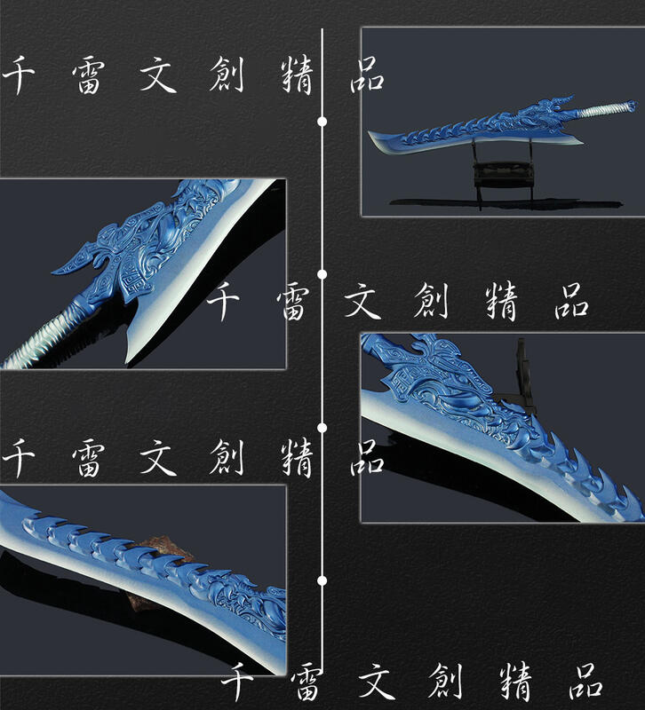 哪吒2 魔童鬧海 東海龍王敖光之刀 龍牙 30cm(長劍配大劍架.此款贈送市價100元的大刀劍架)(台灣現貨) | 露天市集 | 全台最大的 ...