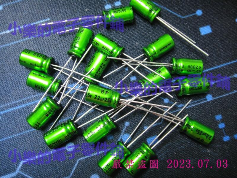 日本 Nichicon 電容 22UF 25V MUSE UES ES BP 系列 音響 音頻 專用電容 原裝 現貨