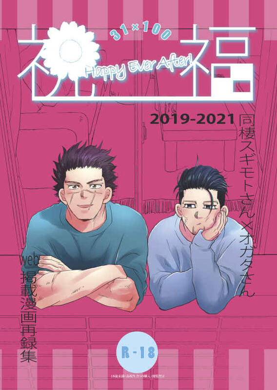 俺が先輩を好きな理由 ♡烏丸京介×小南桐絵 ワールドトリガー - 同人