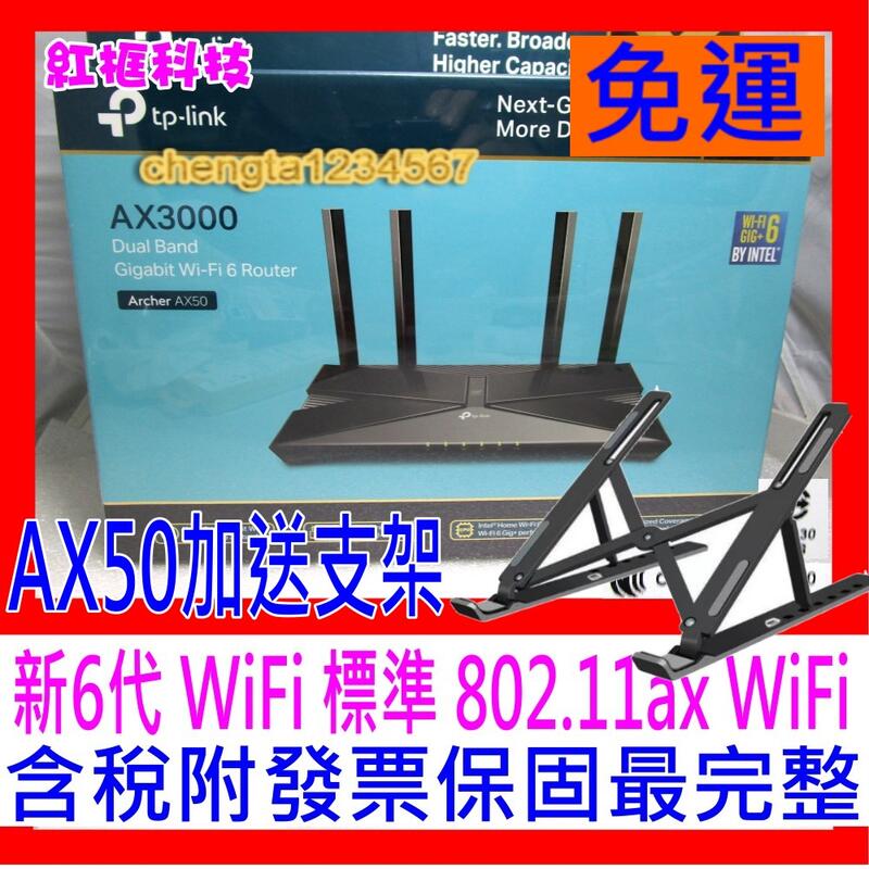 【全新公司貨開發票】TP-Link Archer AX50 AX3000 wifi6雙頻無線網路分享器另有AX55