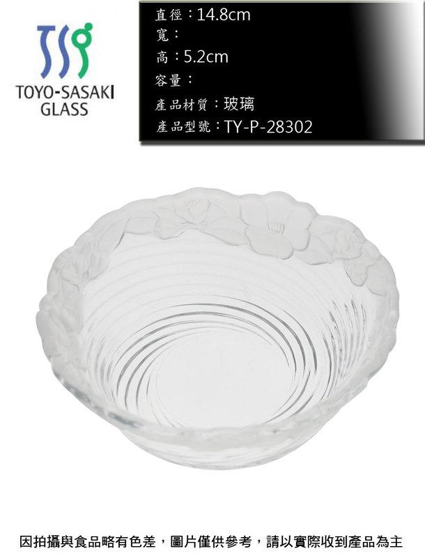 日本Toyo-Sasaki 菜碗 湯碗 飯碗 缽 連文餐飲家 餐具 28302-1