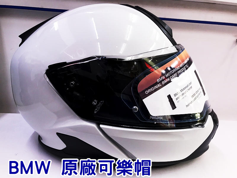 【T.S.通順】EVO 7.SYSTEM 7 BMW 原廠 碳纖.可樂安全帽-單色款 內含墨片.可變化3/4帽 (現貨)