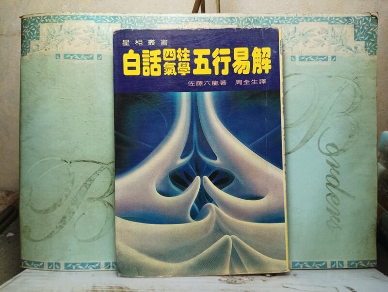 佐藤六龍- 人氣推薦- 2026年4月| 露天市集