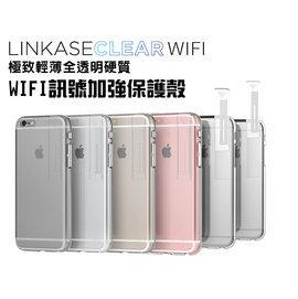 LINKASE CLEAR 4H抗刮全透明WIFI訊號加強保護殼 iPhone 6/6S/IP6/IP6S
