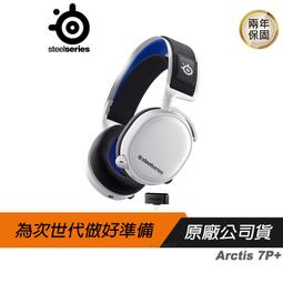 steelseries arctis 7p - 人氣推薦- 2023年10月| 露天市集