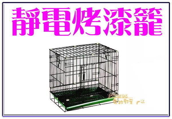 【Plumes寵物部屋二館】台灣製2.5尺《雙門密底靜電烤漆折疊式狗籠/摺疊貓籠》全新活動褶疊式