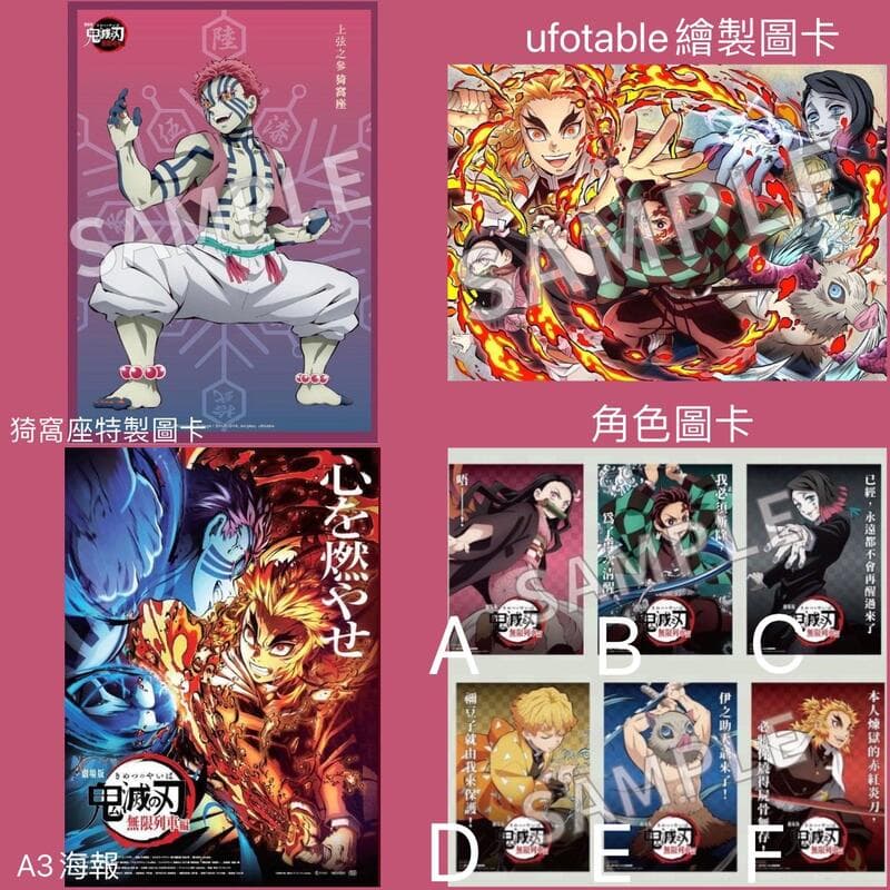 劇場版 鬼滅之刃 無限城 🎬 生日紀念圖卡 劇照光柵小卡 狛治 戀雪 特典 鬼滅之刃小卡 鬼滅之刃海報 猗窩座 義勇 | 露天市集 | 全台最 ...