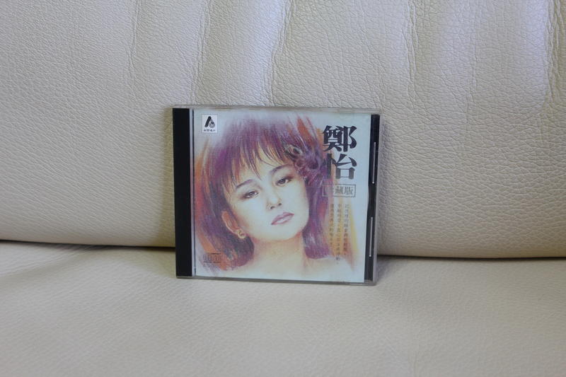 鄭怡 珍藏版 (Made in Japan) 二手 CD 專輯 絕版 久放 光碟