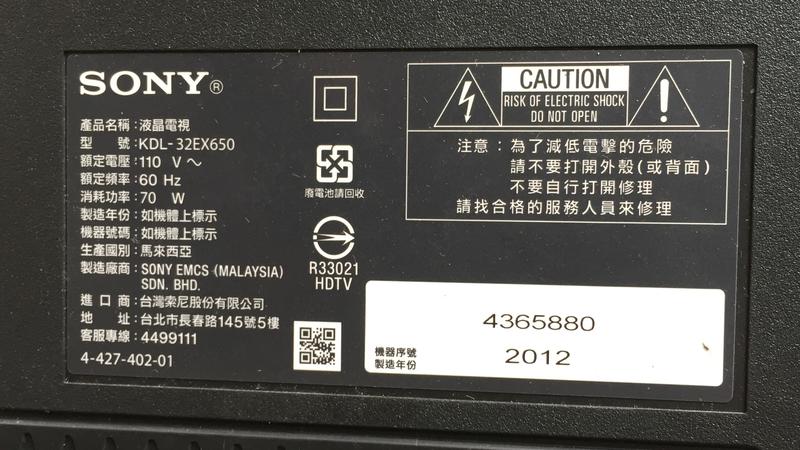 【兆禾專修】SONY KDL-32EX650：32吋 新力液晶電視零件機