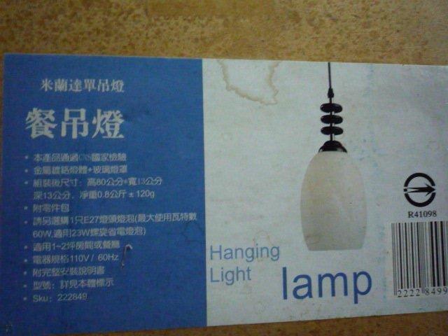 餐  吊燈  LAMP  單燈  餐吊燈