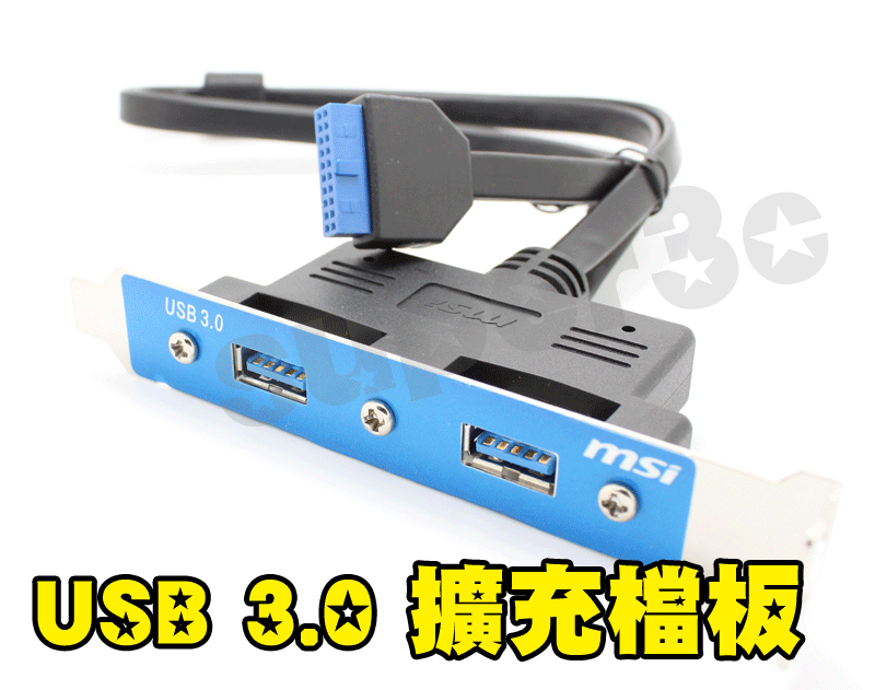 新竹【超人3C】USB 3.0 2埠 線長50CM 擴充 檔版 2孔 擴充線 延長線 PCI 0000927@2L3