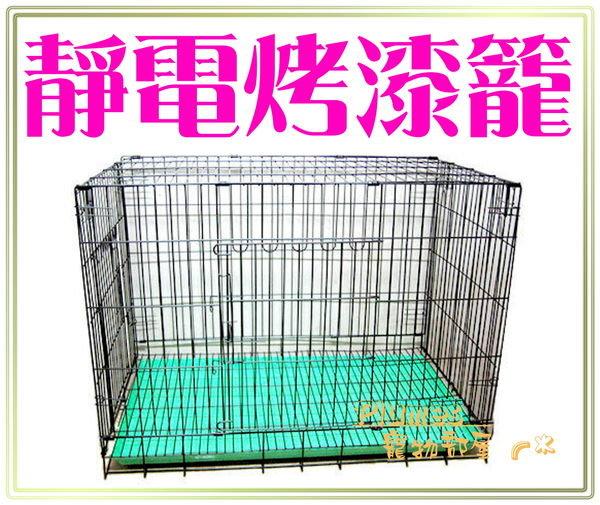 【Plumes寵物部屋二館】台灣製2尺《密底靜電粉體烤漆折疊式狗籠/摺疊貓籠》活動褶疊式