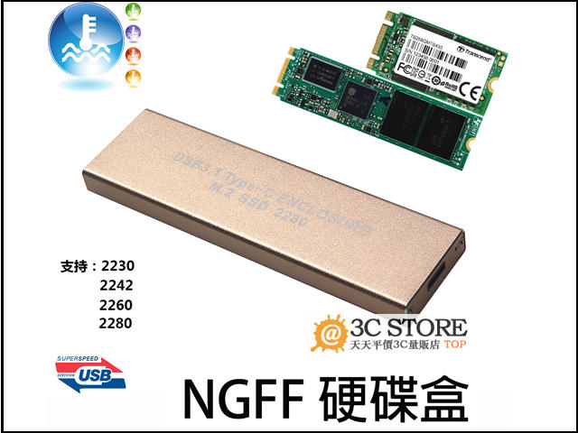 NGFF轉Type-C移動硬盤盒M.2固態硬碟盒M.2 NGFF轉USB 3.1高速2280