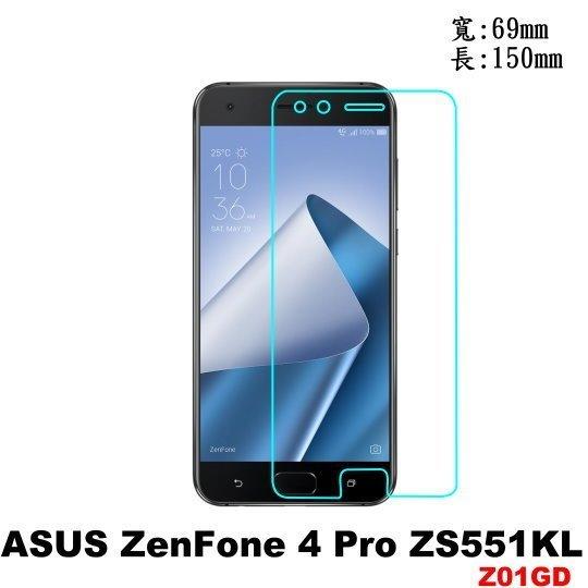 拼經濟  ASUS ZenFone 4 Pro ZS551KL 5.5吋 Z01GD 0.3mm 9H 硬度 鋼化玻